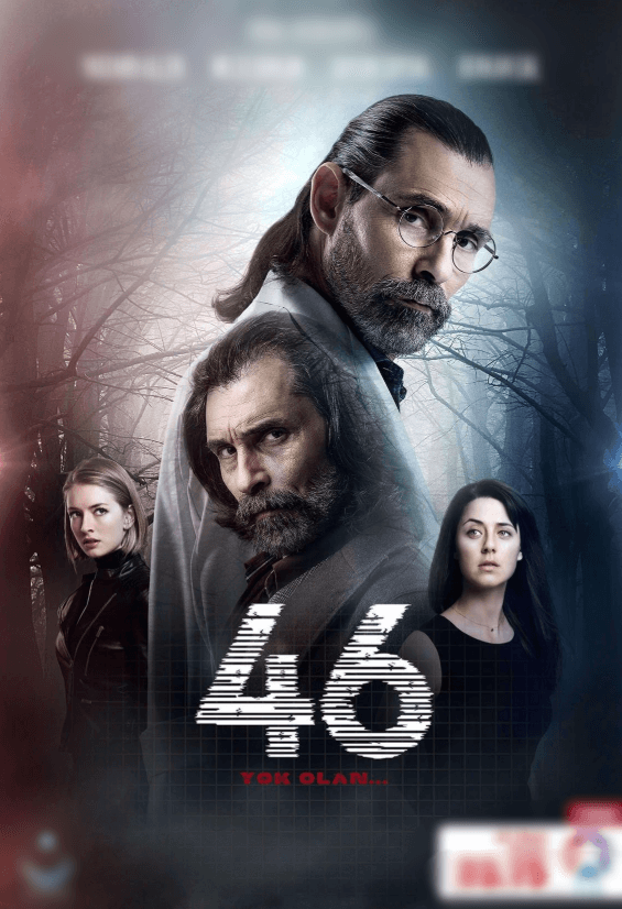 مسلسل 46 الحلقة 13 الثالثة عشر مترجمة اون لاين